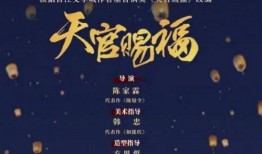 最新赐福爆料,神秘力量降临，命运轨迹将如何改变？